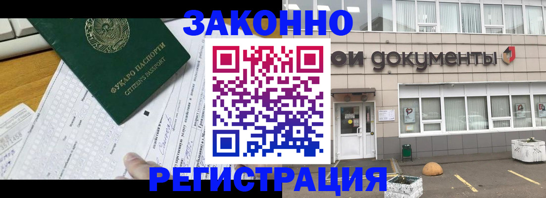 прописка в Октябрьском