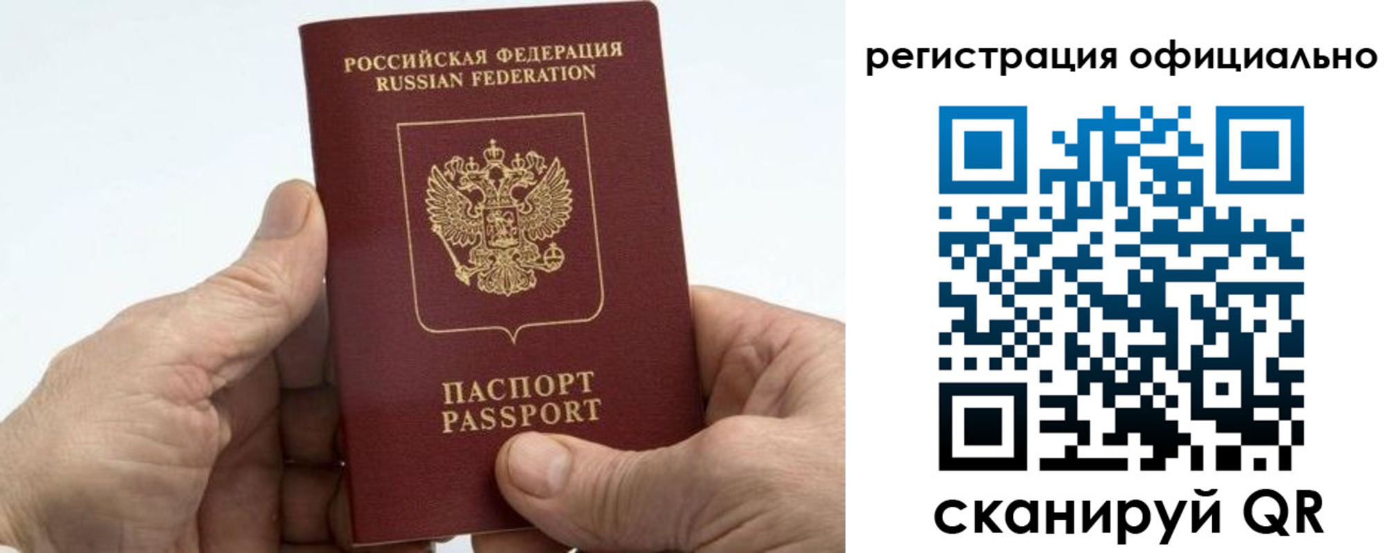 купить прописку в Октябрьском