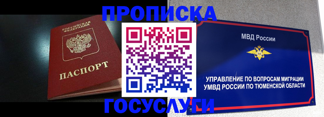 временная регистрация купить в Октябрьском