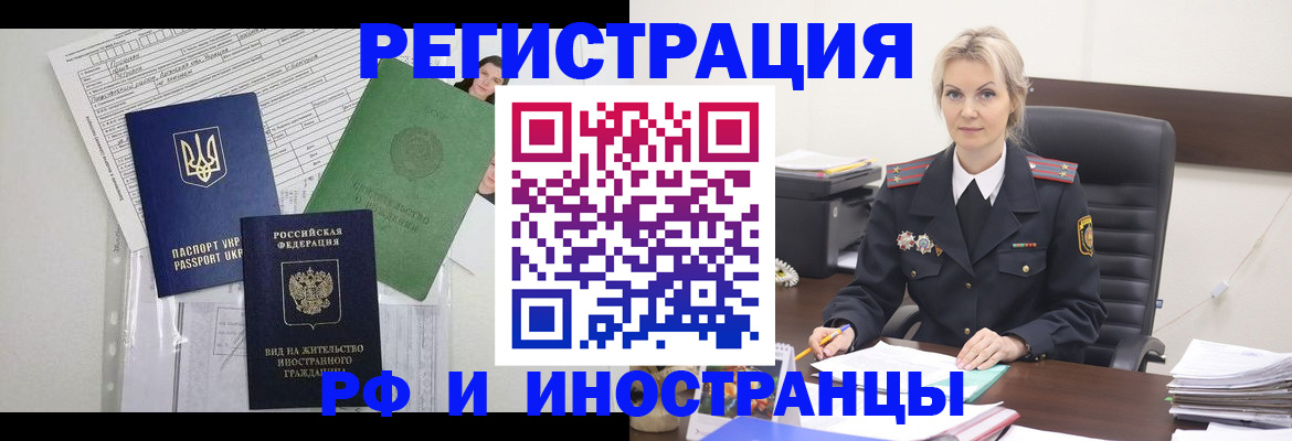 временная прописка в Октябрьском
