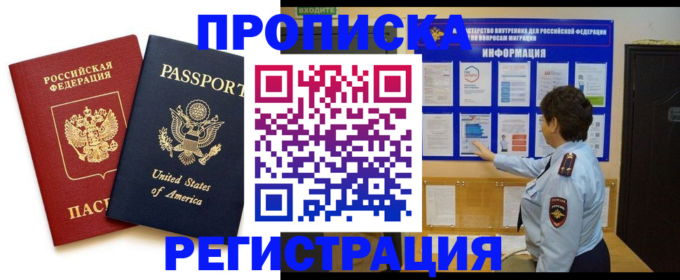 прописка для кредита в Октябрьском