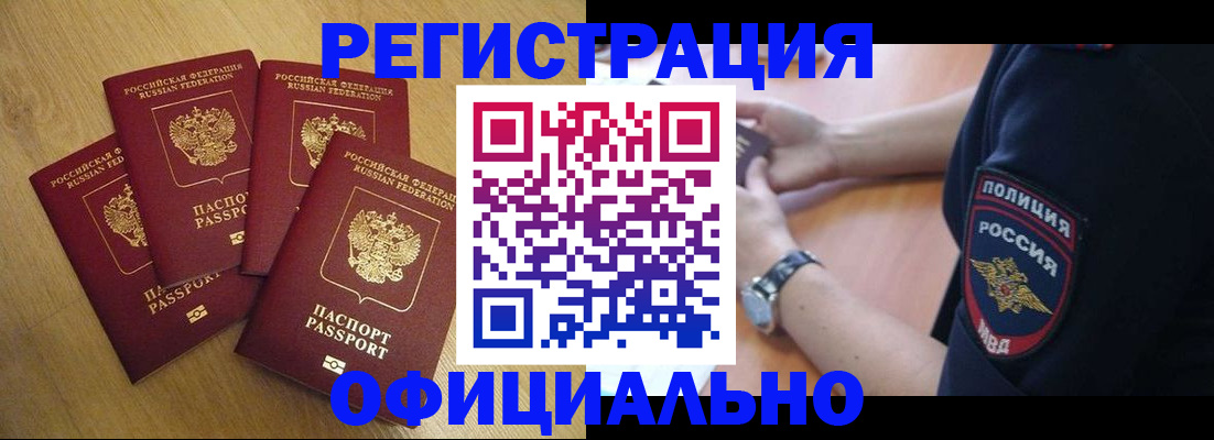 прописка для военкомата в Октябрьском