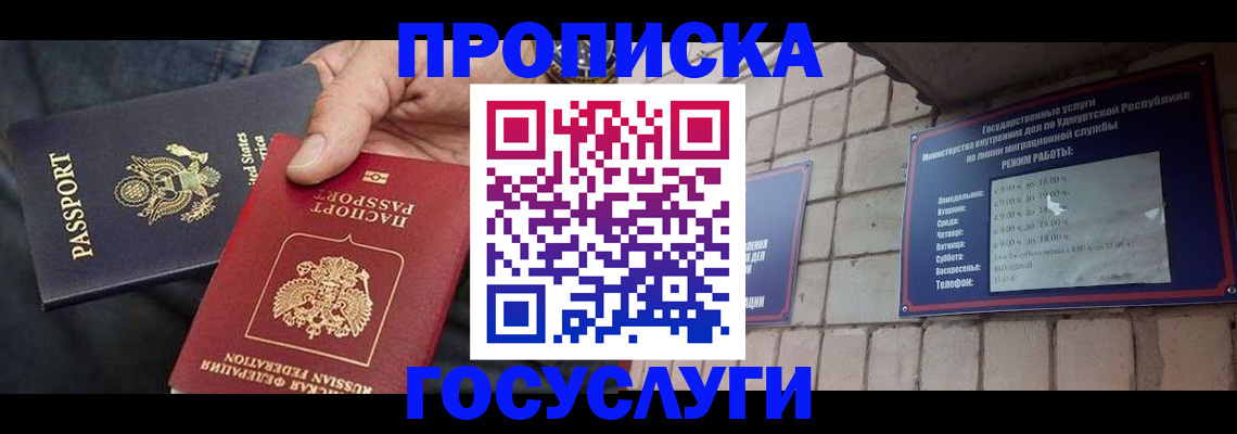 временная регистрация для всех в Октябрьском