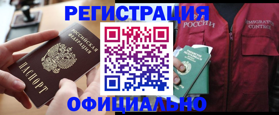 временная регистрация в Октябрьском