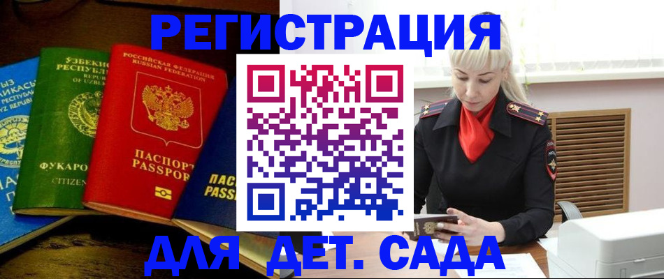 прописка гарантия в Октябрьском
