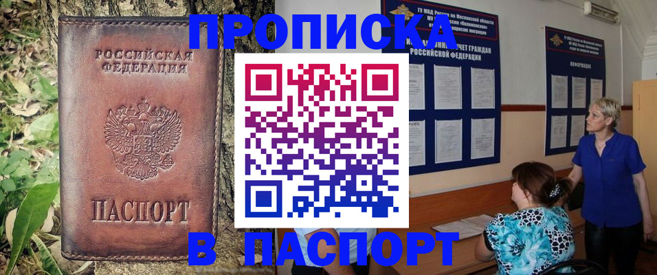 временная регистрация в квартире в Октябрьском