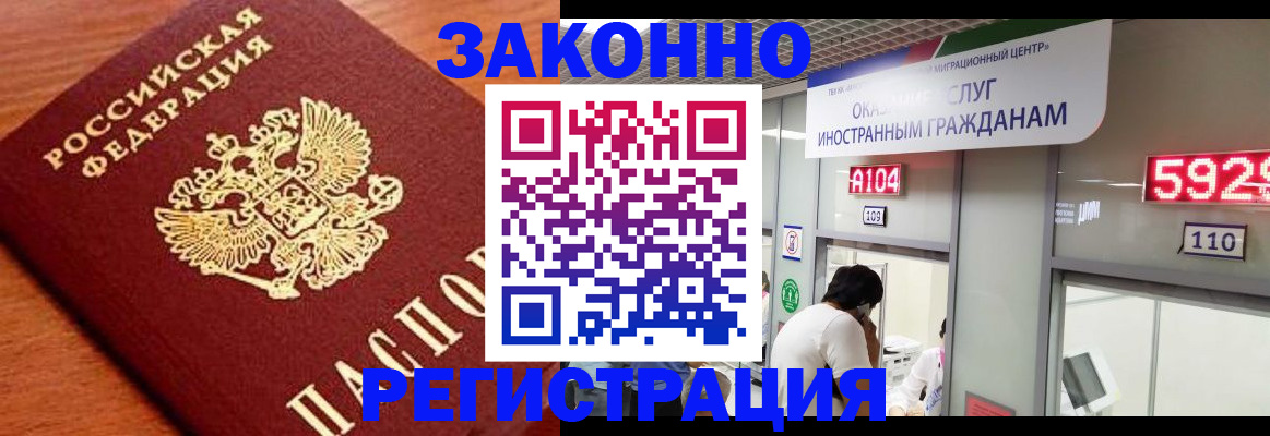 временная прописка в Октябрьском